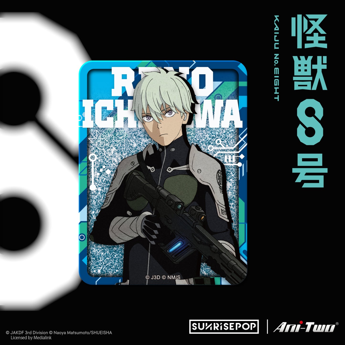 Kaiju No.8 - No.8 Acrylic Glitter Block