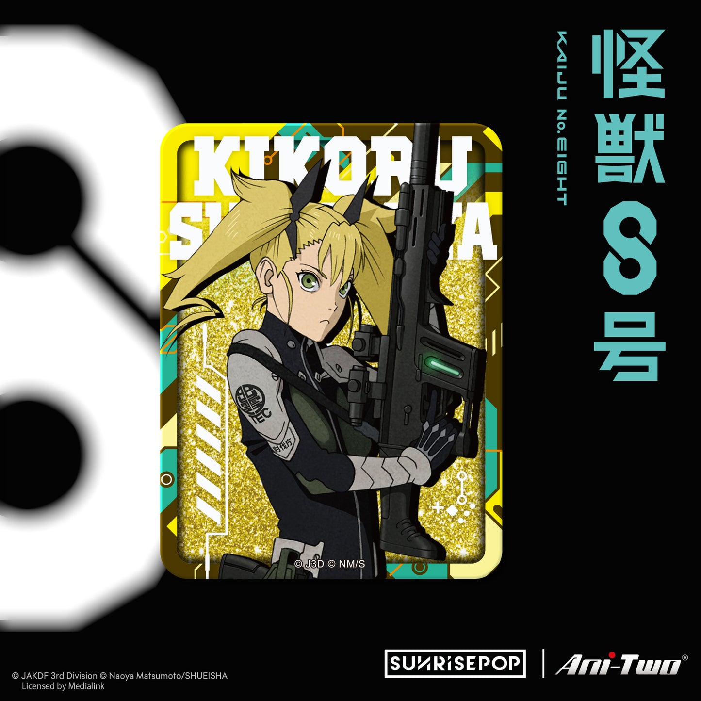 Kaiju No.8 - No.8 Acrylic Glitter Block