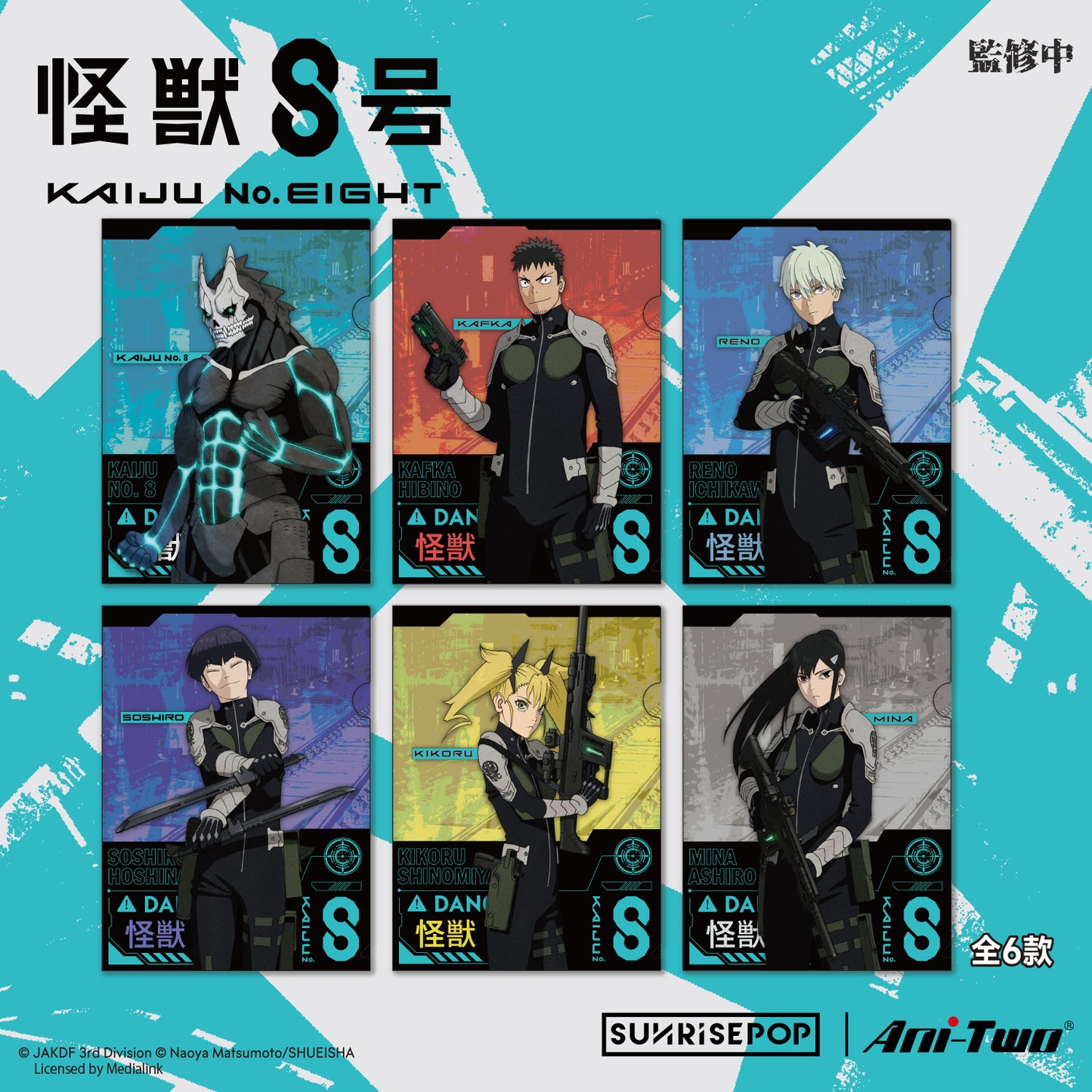 Kaiju No.8 - No.8 Folder