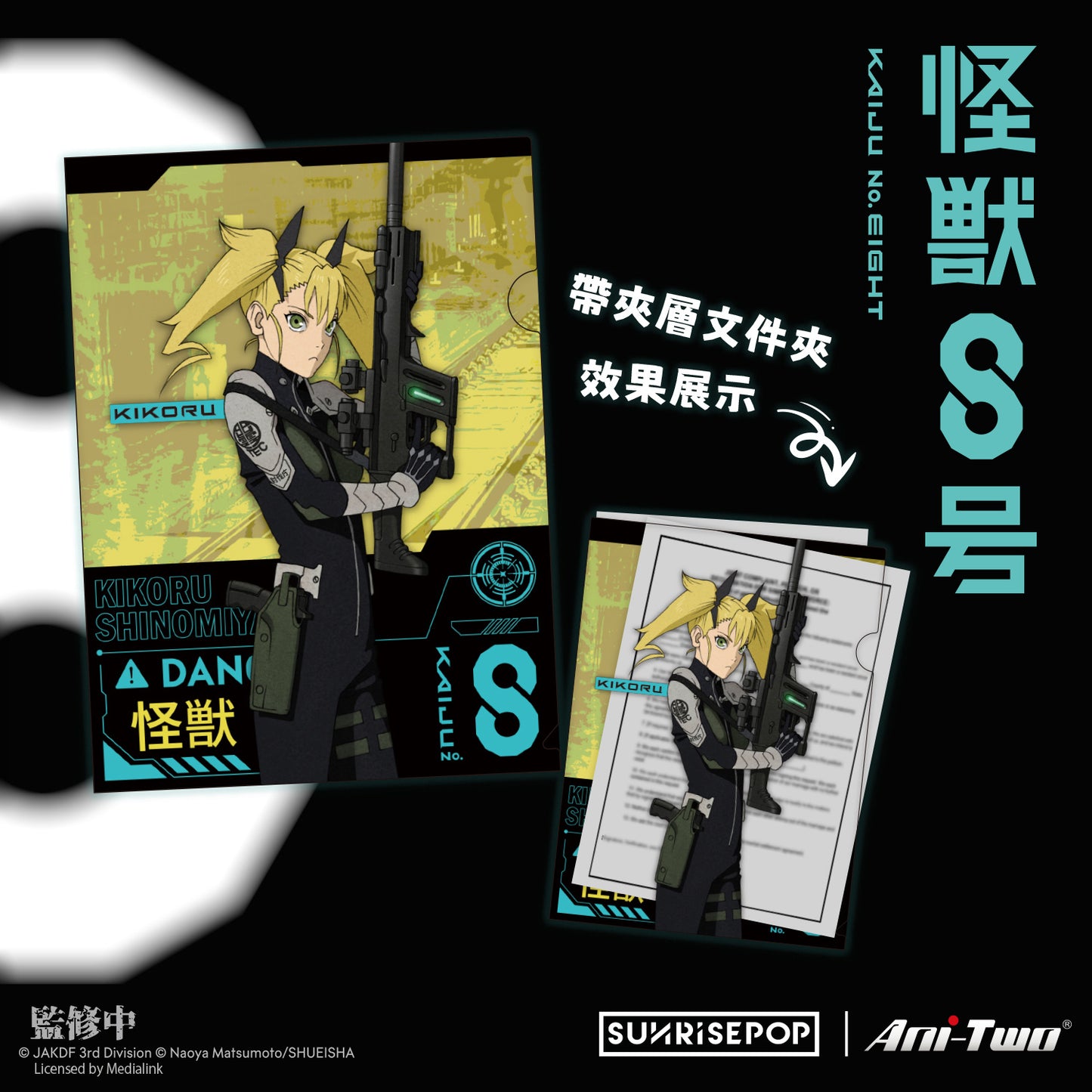 Kaiju No.8 - No.8 Folder