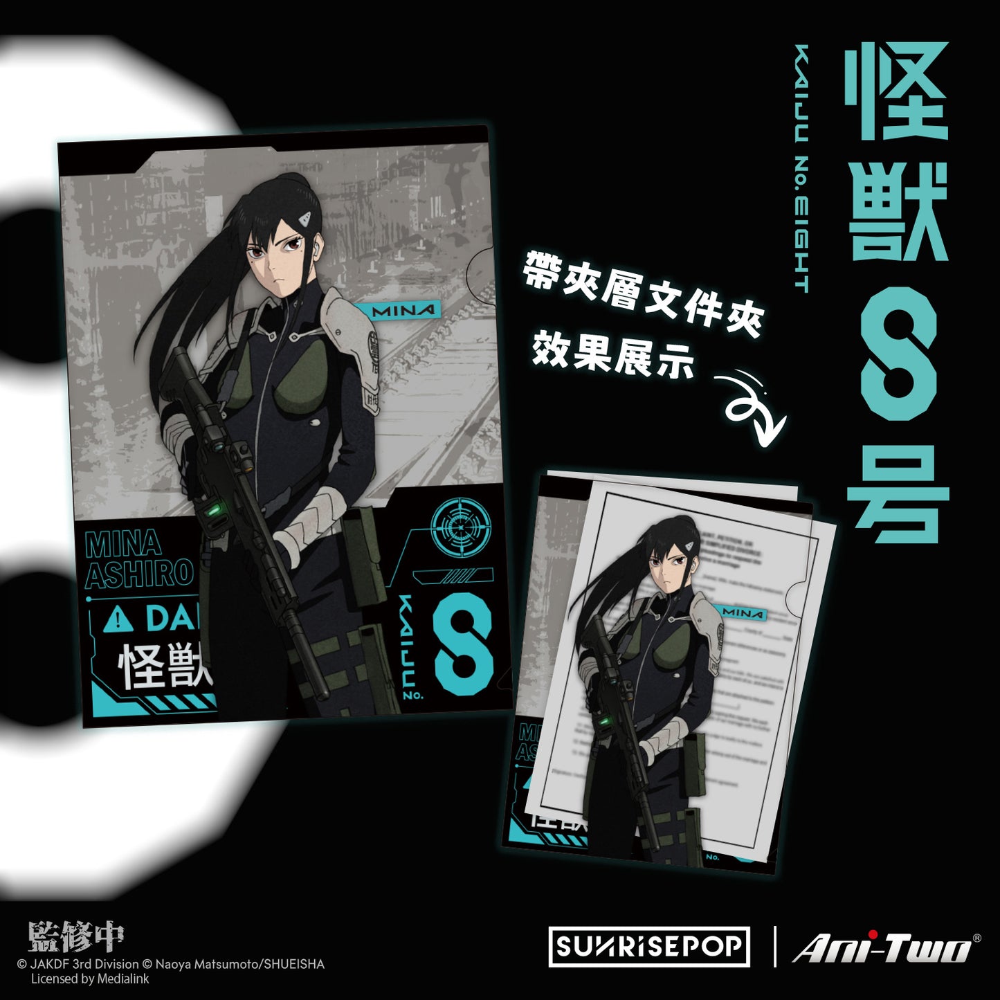 Kaiju No.8 - No.8 Folder