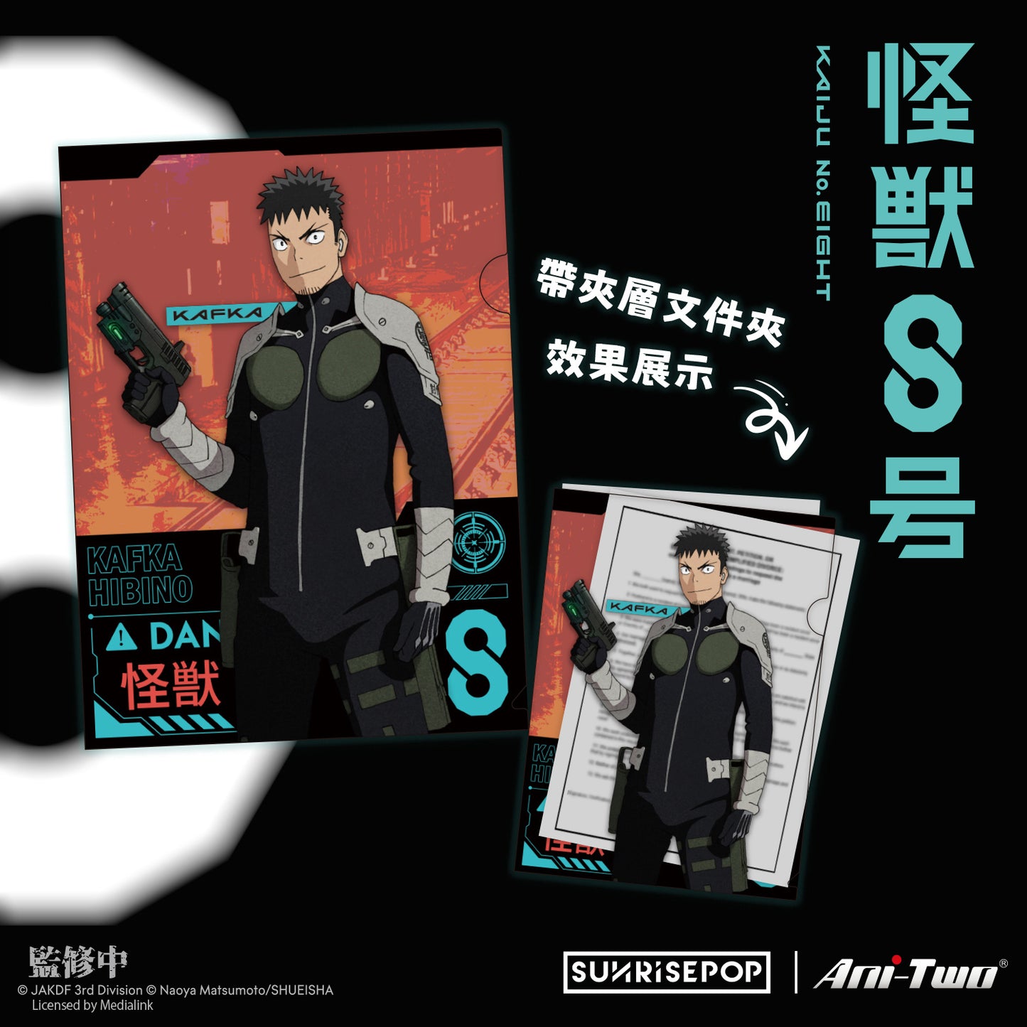 Kaiju No.8 - No.8 Folder