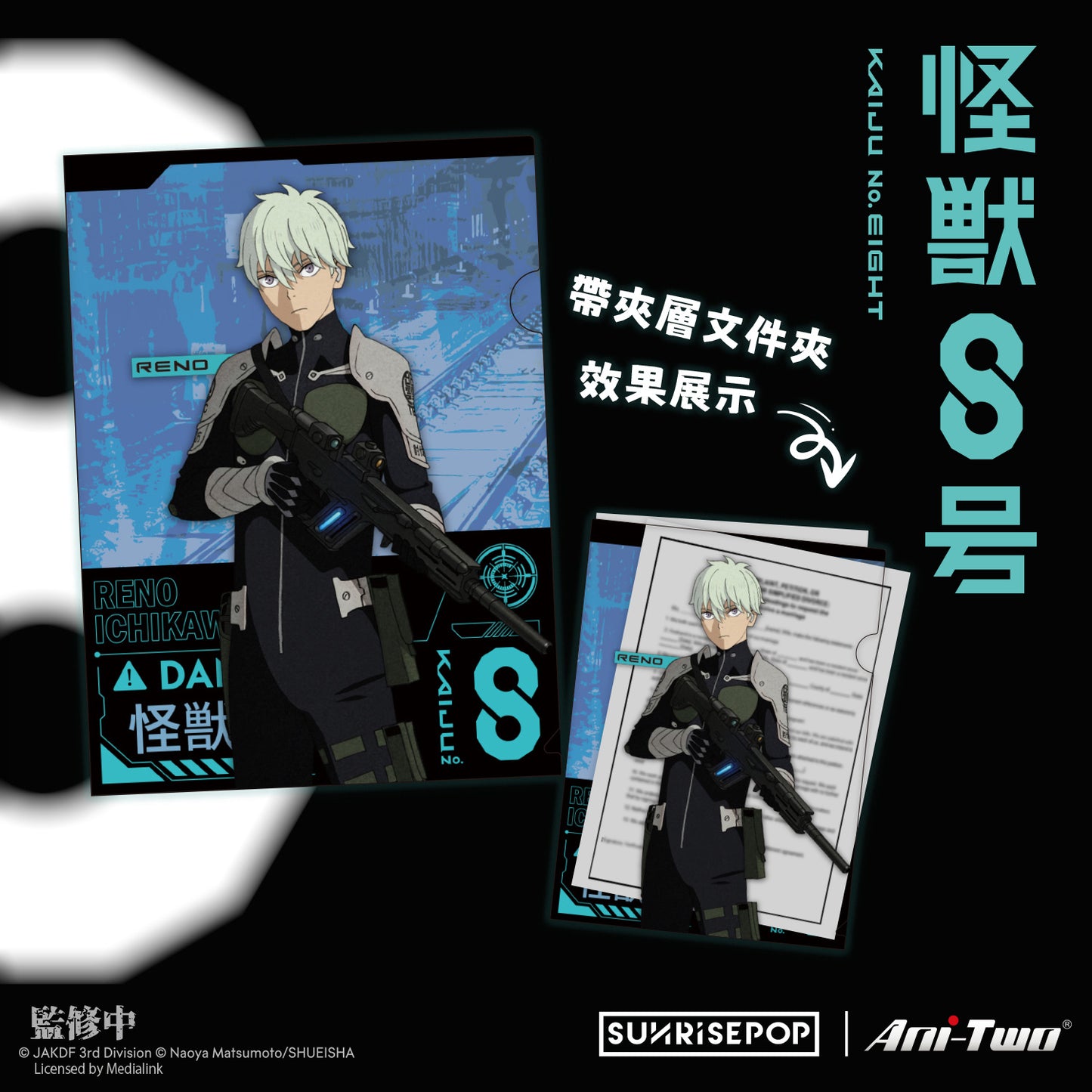 Kaiju No.8 - No.8 Folder