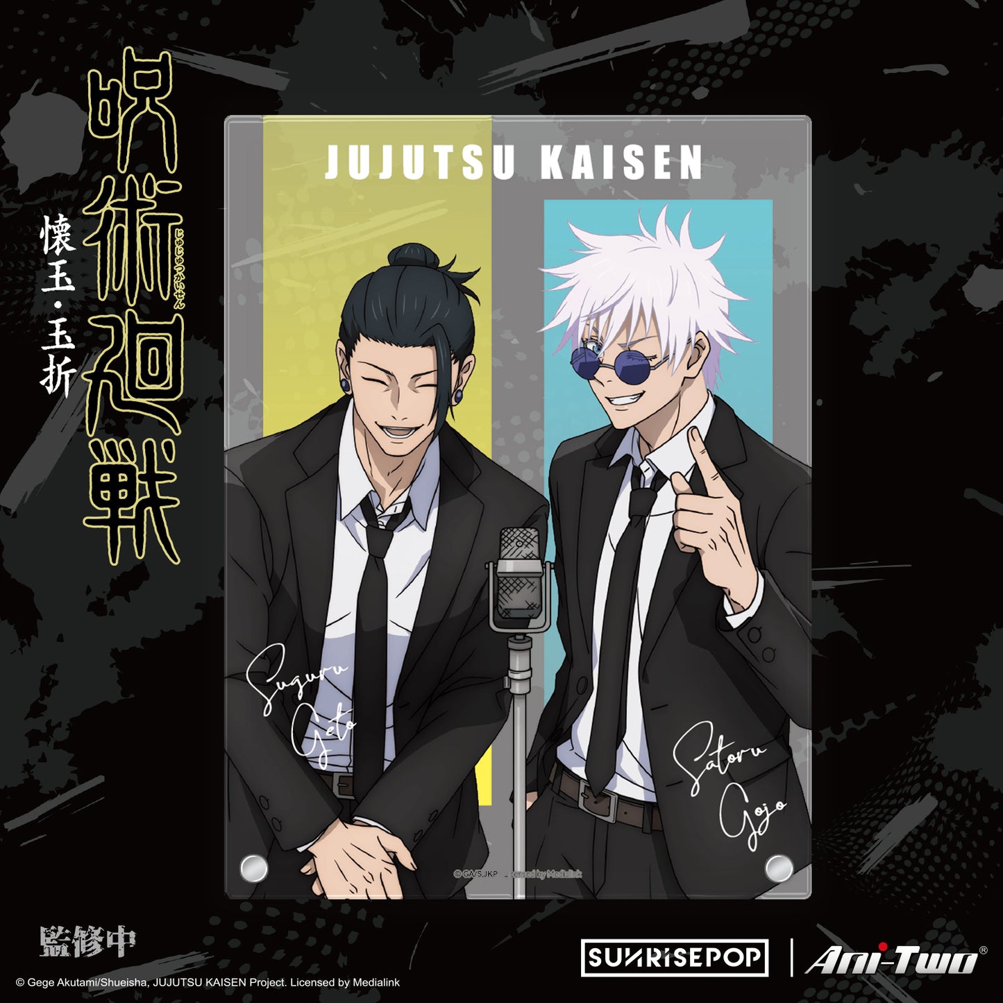 Jujutsu Kaisen 2 - Gojo Geto Acrylic Standee （Manzai 01）